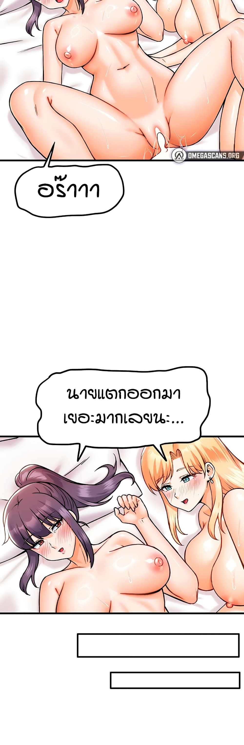 Kangcheol's Bosses - ตอนที่ 35