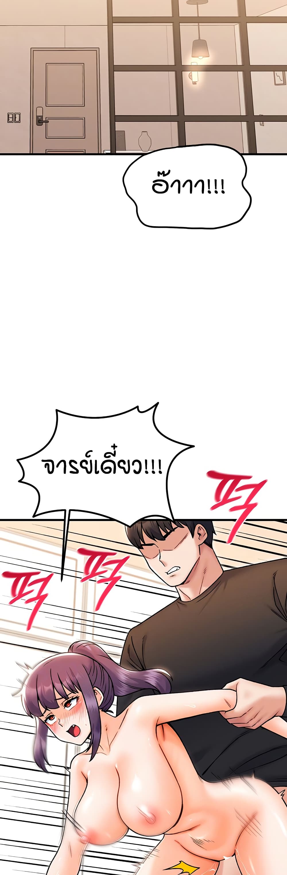 Kangcheol's Bosses - ตอนที่ 35