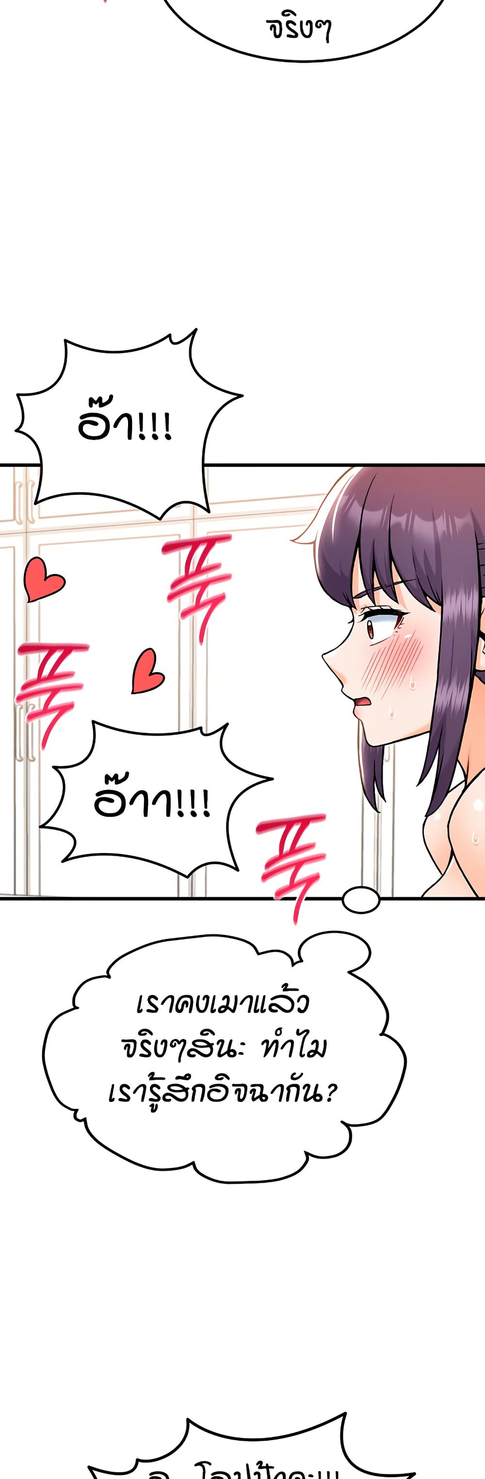 Kangcheol's Bosses - ตอนที่ 35