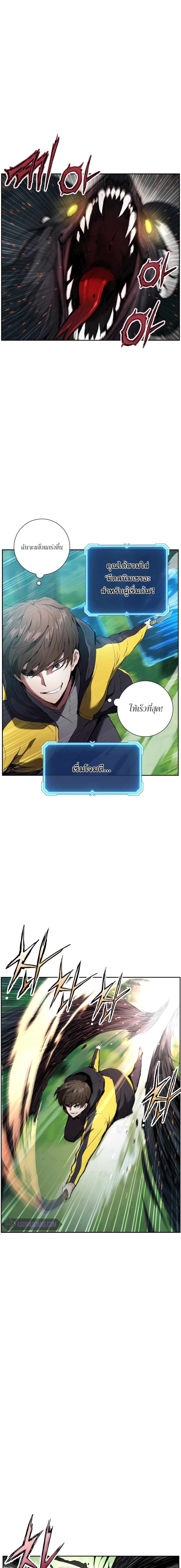 Return of the Broken Constellation ตอนที่ 3 แปลไทย