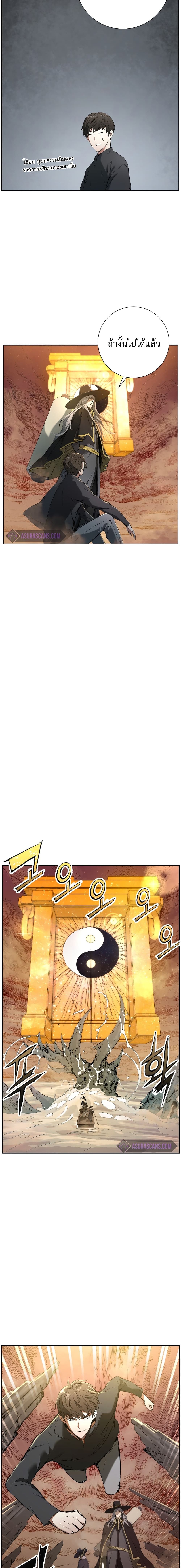 Return of the Broken Constellation ตอนที่ 3 แปลไทย