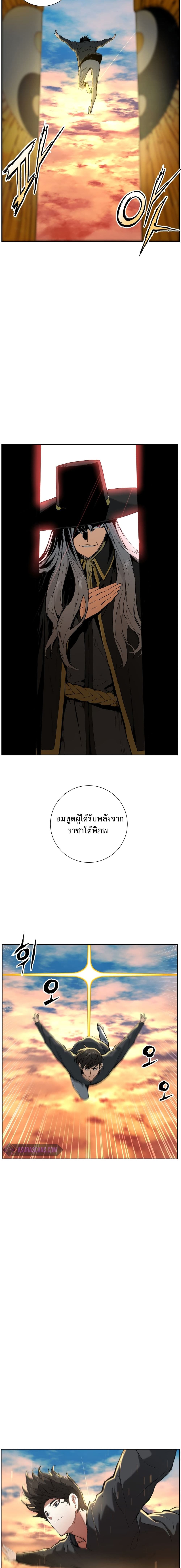 Return of the Broken Constellation ตอนที่ 3 แปลไทย