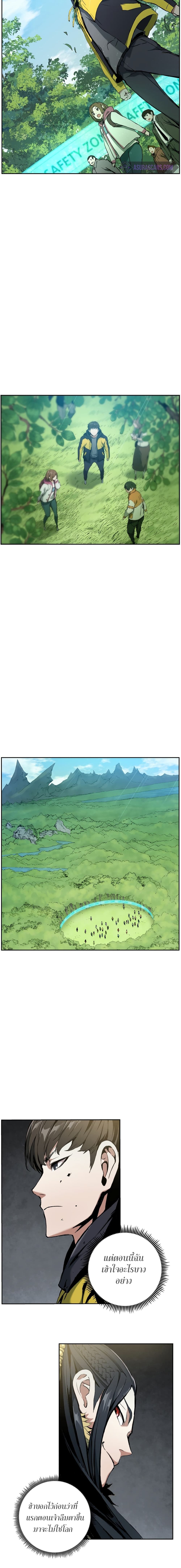 Return of the Broken Constellation ตอนที่ 3 แปลไทย