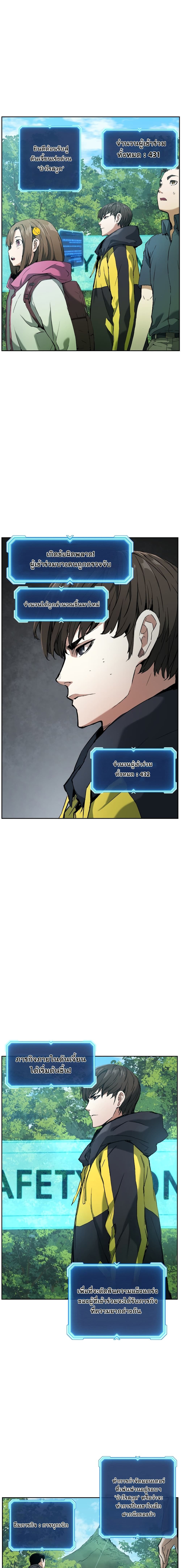 Return of the Broken Constellation ตอนที่ 3 แปลไทย