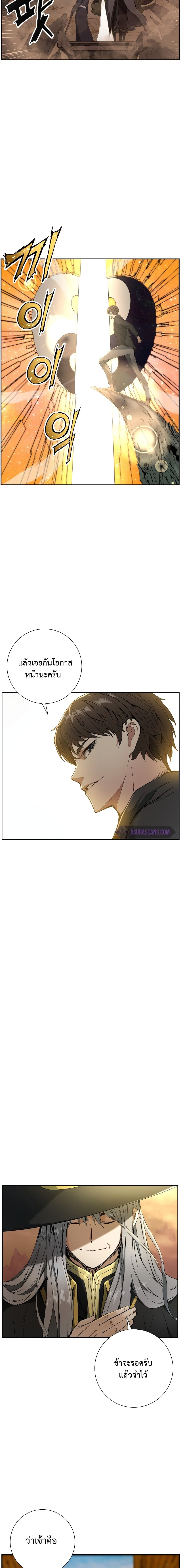 Return of the Broken Constellation ตอนที่ 3 แปลไทย