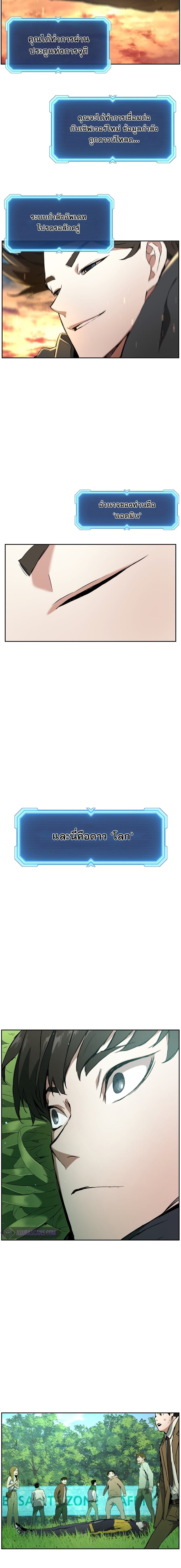 Return of the Broken Constellation ตอนที่ 3 แปลไทย