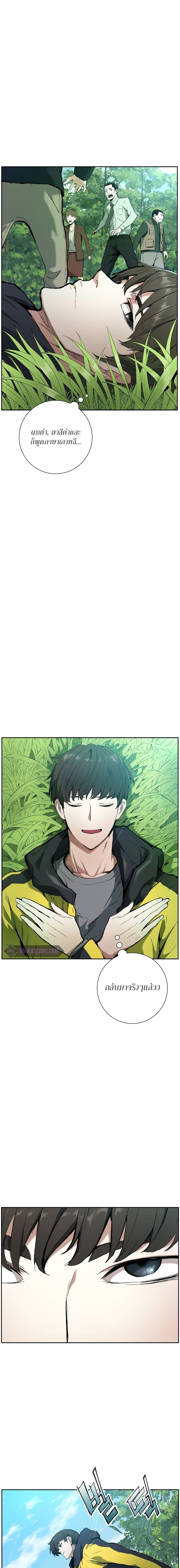 Return of the Broken Constellation ตอนที่ 3 แปลไทย