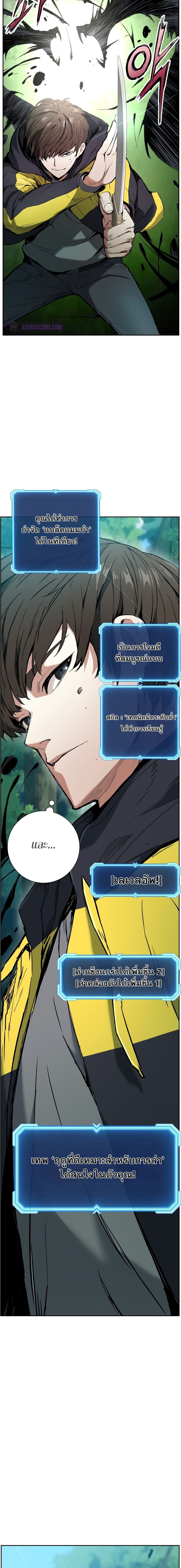 Return of the Broken Constellation ตอนที่ 3 แปลไทย
