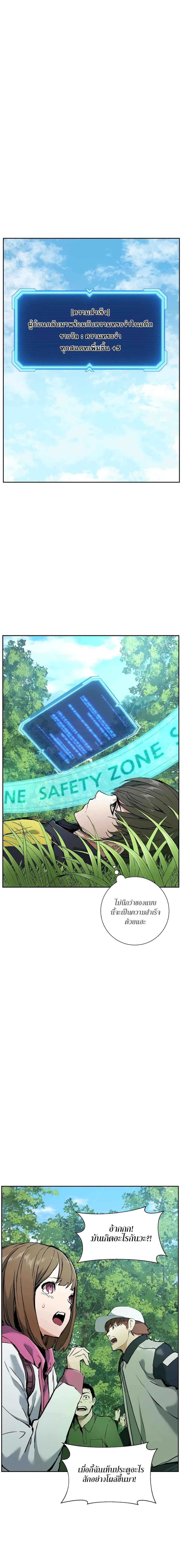 Return of the Broken Constellation ตอนที่ 3 แปลไทย