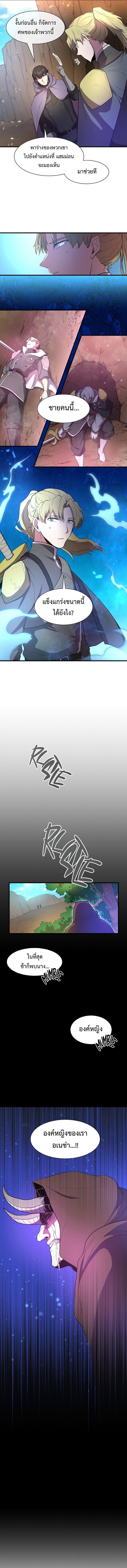 Level Up with Skills ตอนที่ 66 แปลไทย