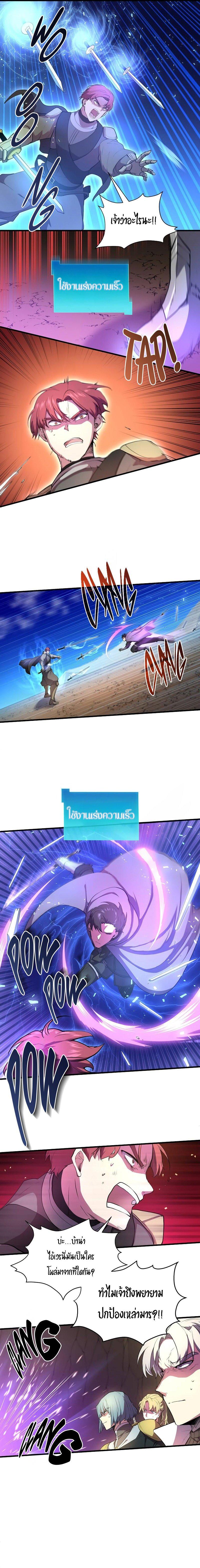 Level Up with Skills ตอนที่ 66 แปลไทย