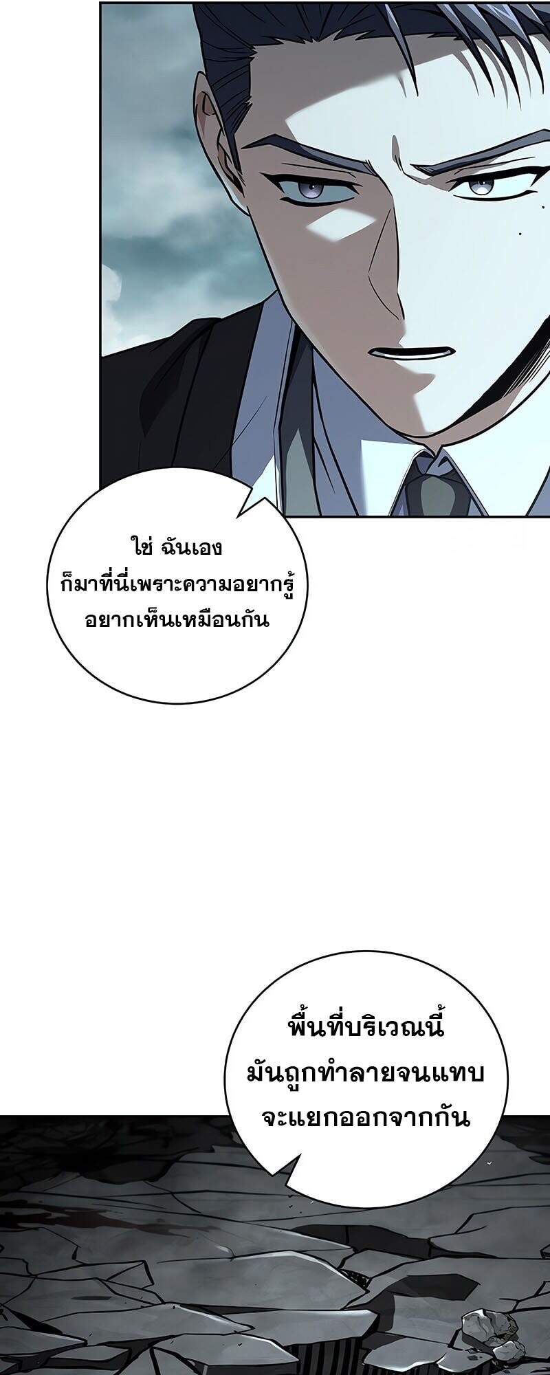 Return of the Frozen Player ตอนที่ 163 แปลไทย