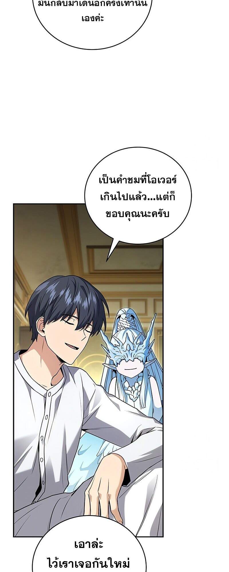 Return of the Frozen Player ตอนที่ 163 แปลไทย