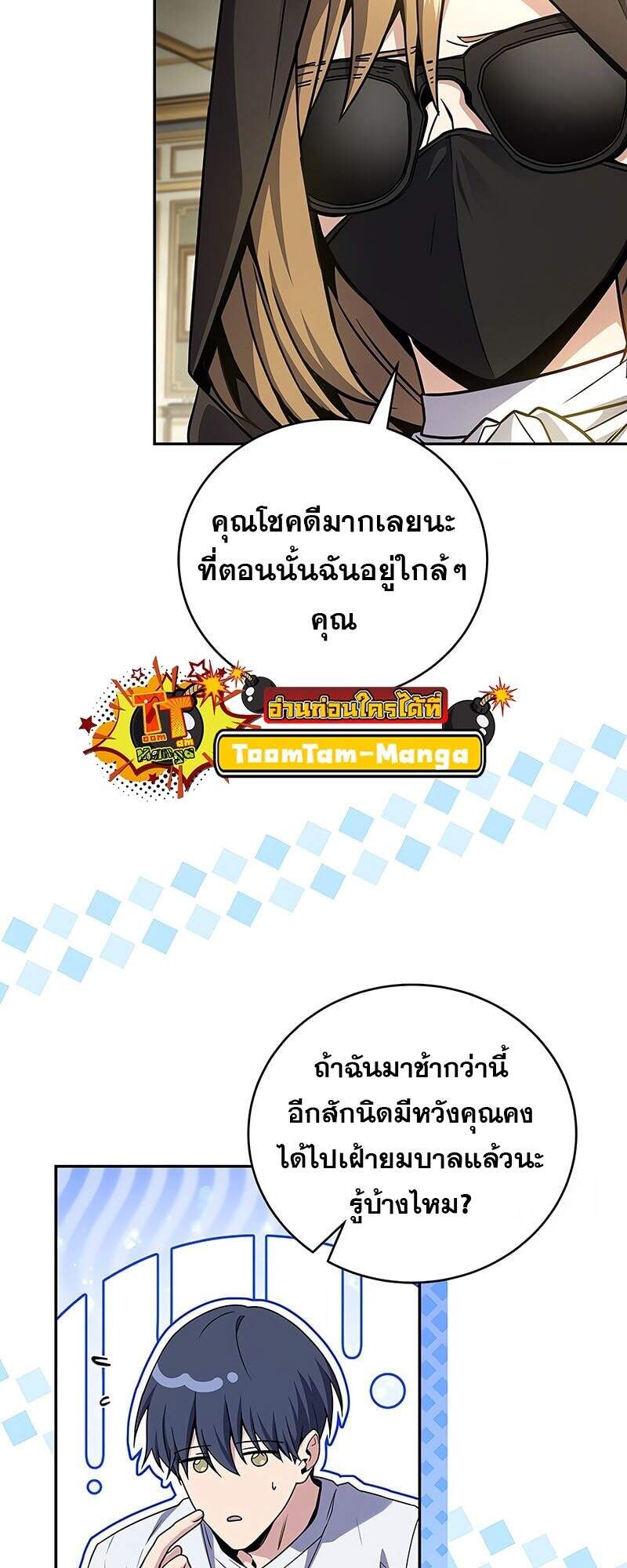 Return of the Frozen Player ตอนที่ 163 แปลไทย