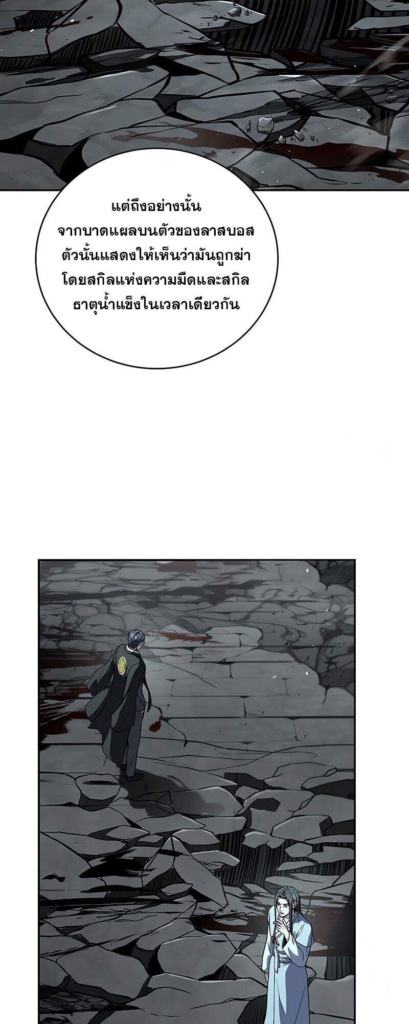 Return of the Frozen Player ตอนที่ 163 แปลไทย