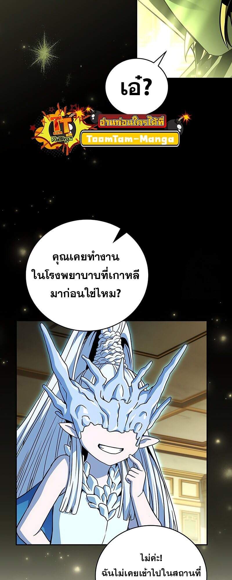 Return of the Frozen Player ตอนที่ 163 แปลไทย