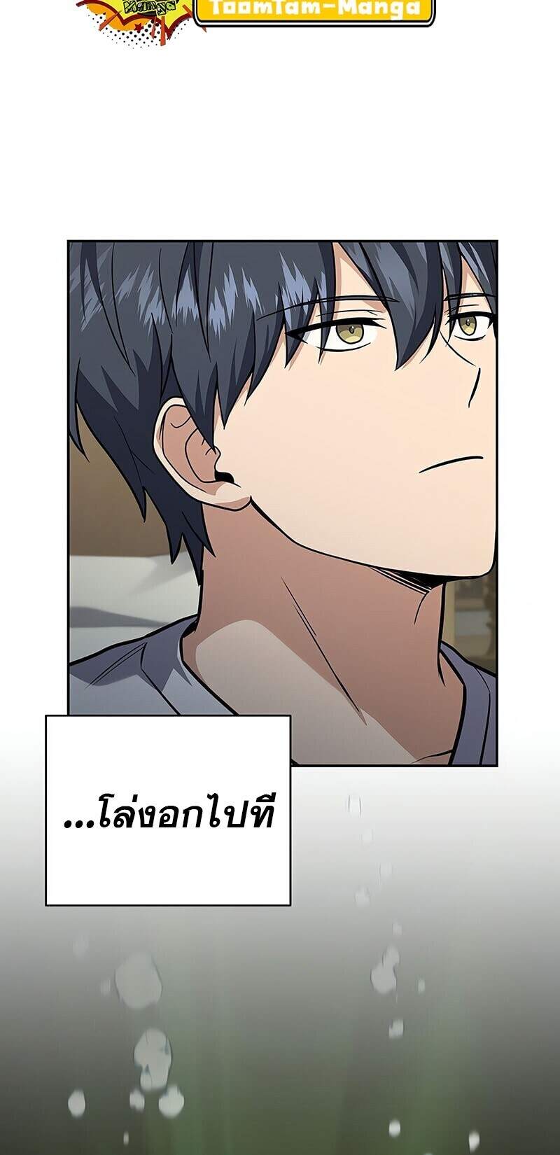 Return of the Frozen Player ตอนที่ 163 แปลไทย