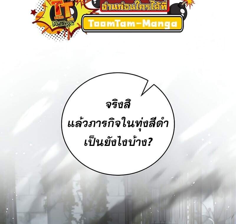 Return of the Frozen Player ตอนที่ 163 แปลไทย