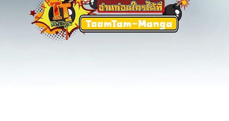 Return of the Frozen Player ตอนที่ 163 แปลไทย