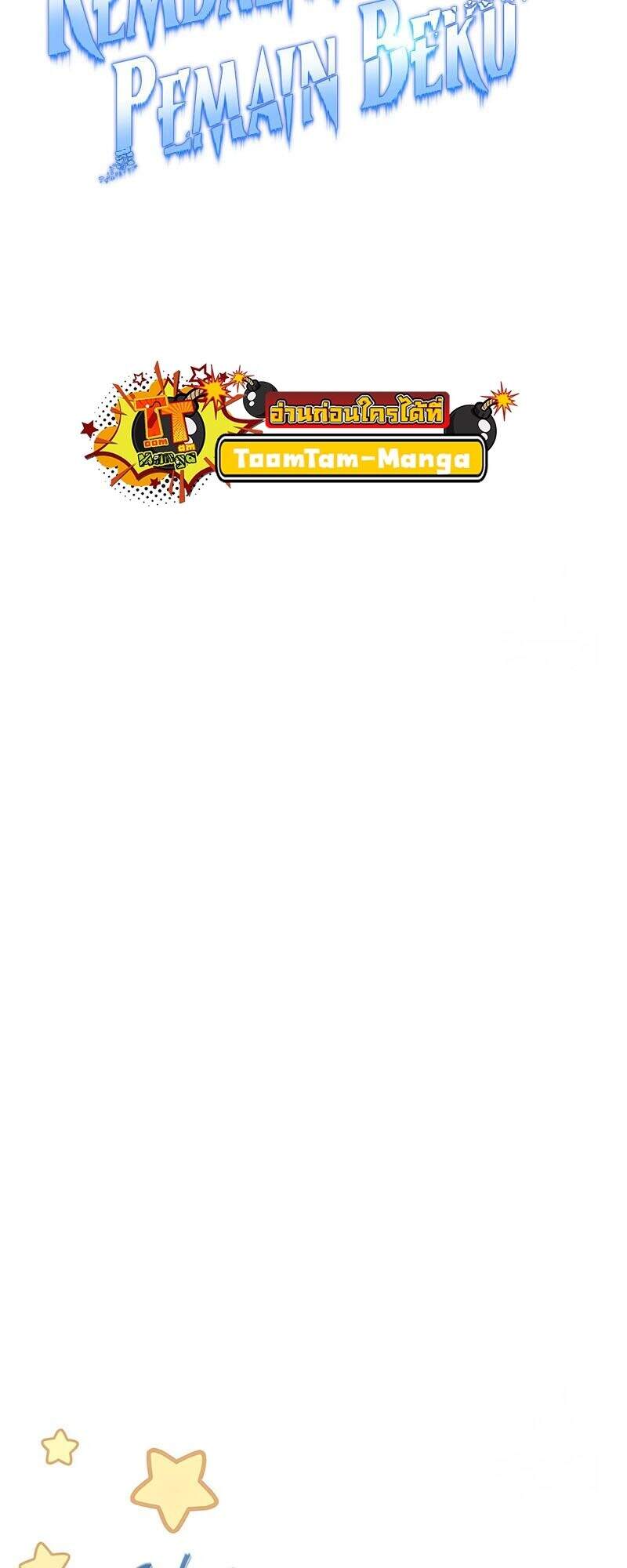 Return of the Frozen Player ตอนที่ 163 แปลไทย