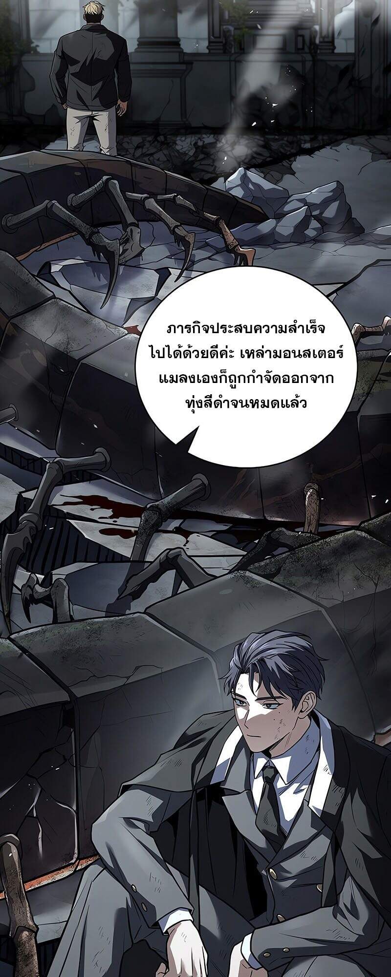 Return of the Frozen Player ตอนที่ 163 แปลไทย