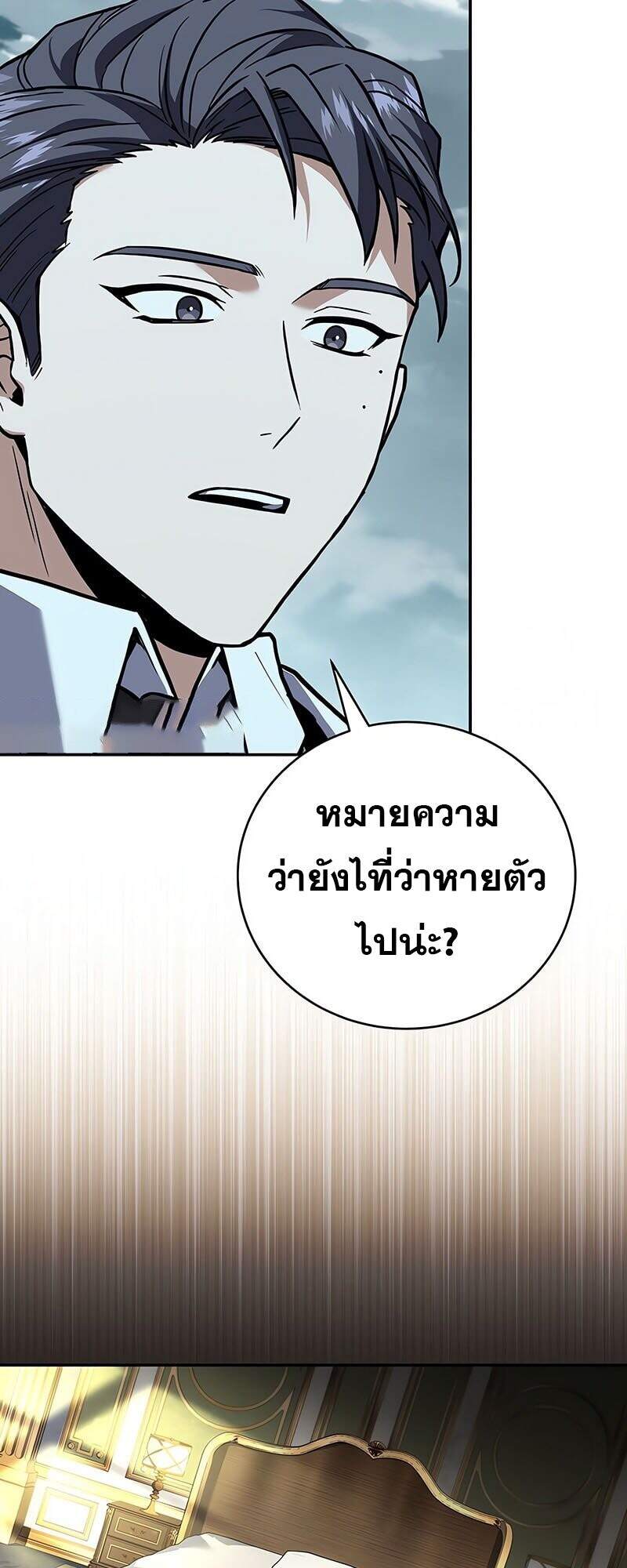 Return of the Frozen Player ตอนที่ 163 แปลไทย