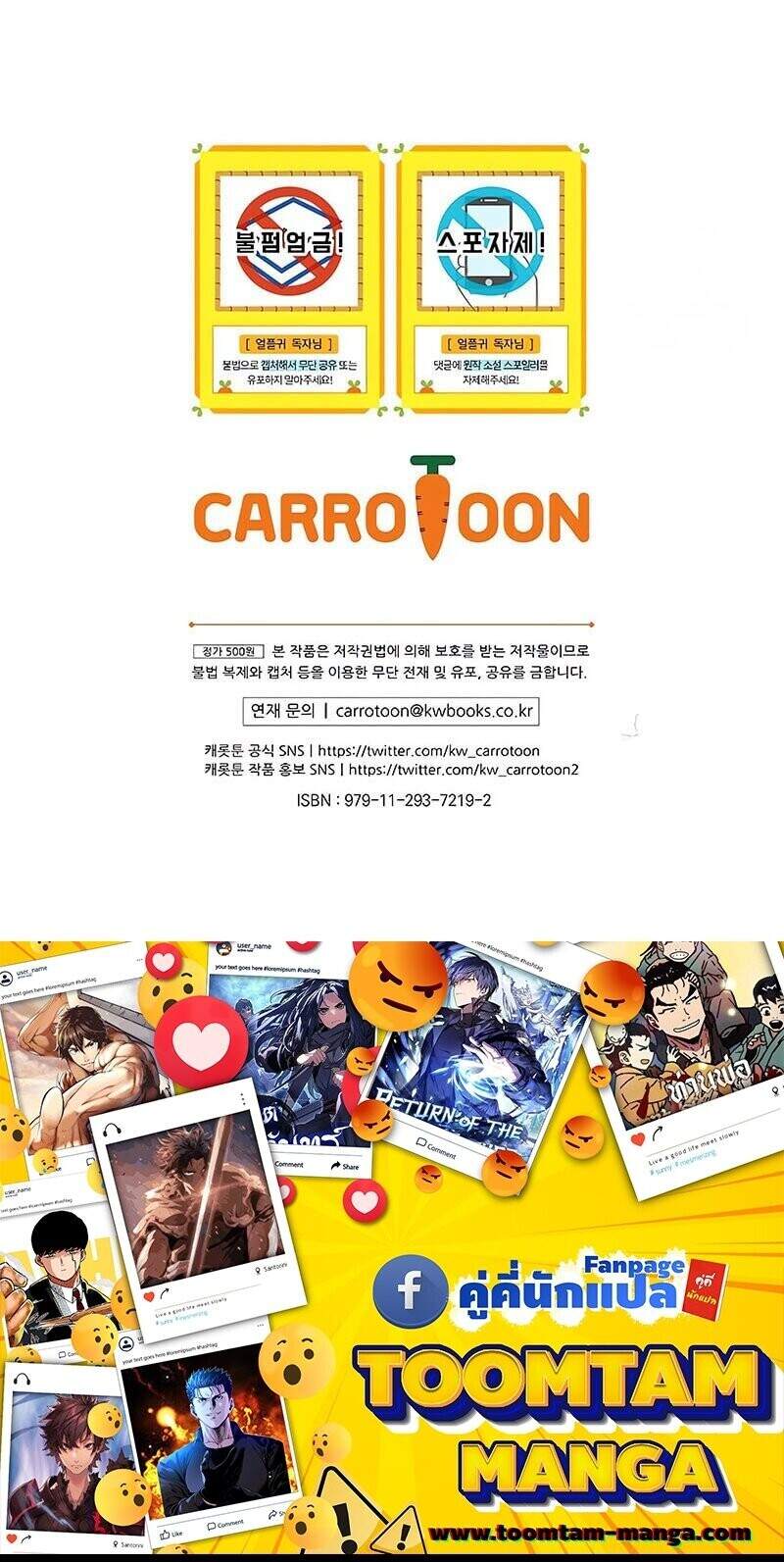 Return of the Frozen Player ตอนที่ 163 แปลไทย