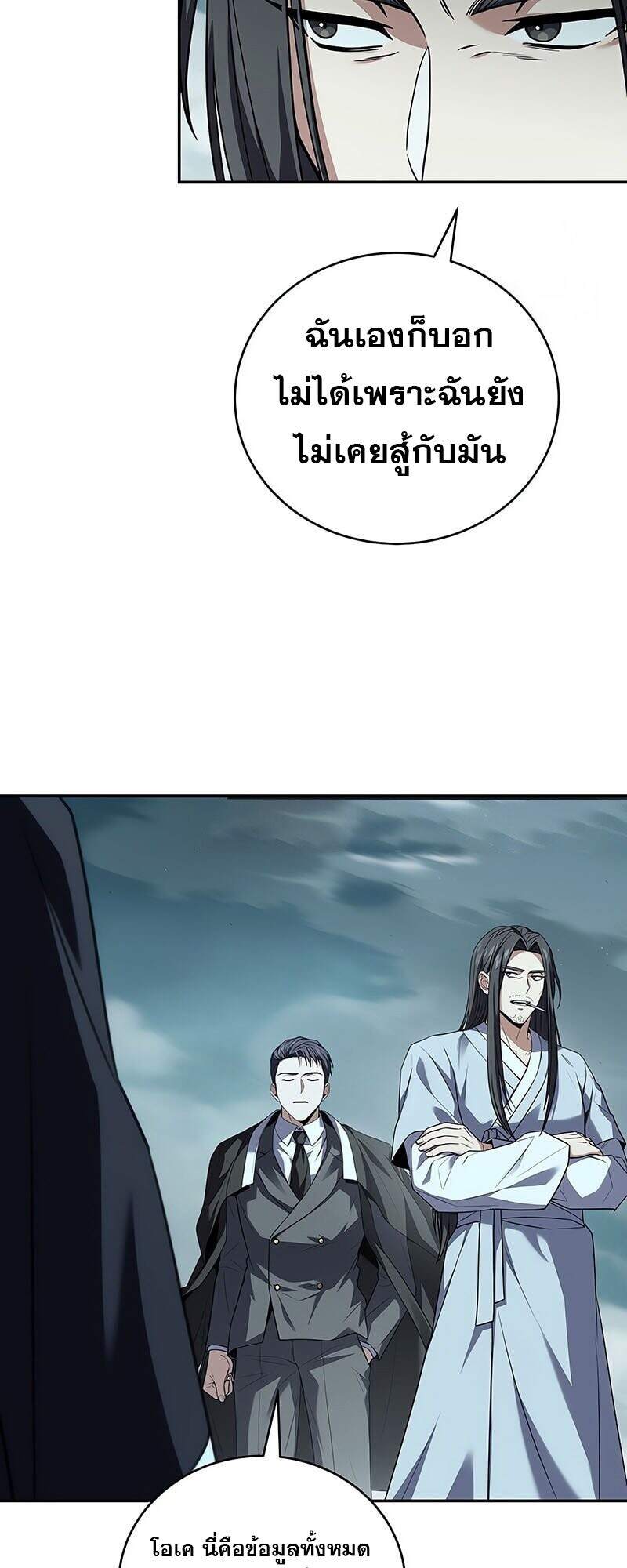 Return of the Frozen Player ตอนที่ 163 แปลไทย