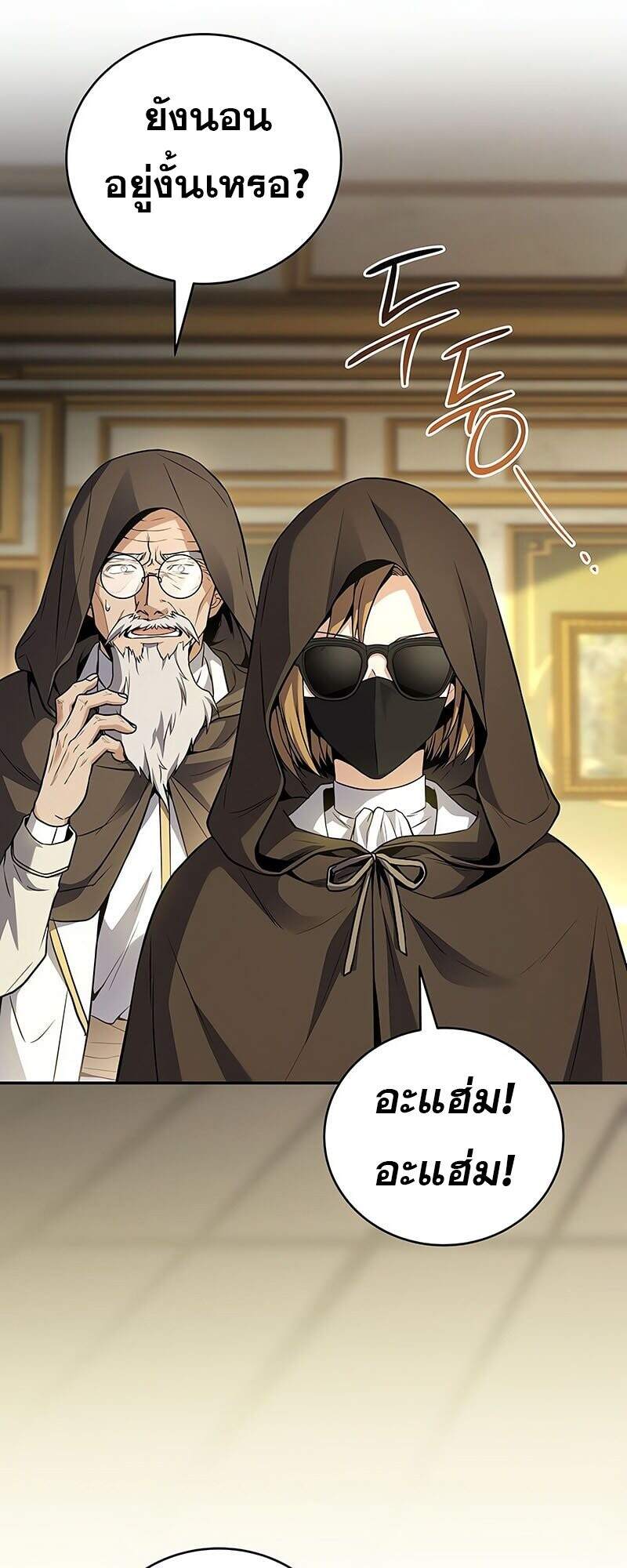 Return of the Frozen Player ตอนที่ 163 แปลไทย