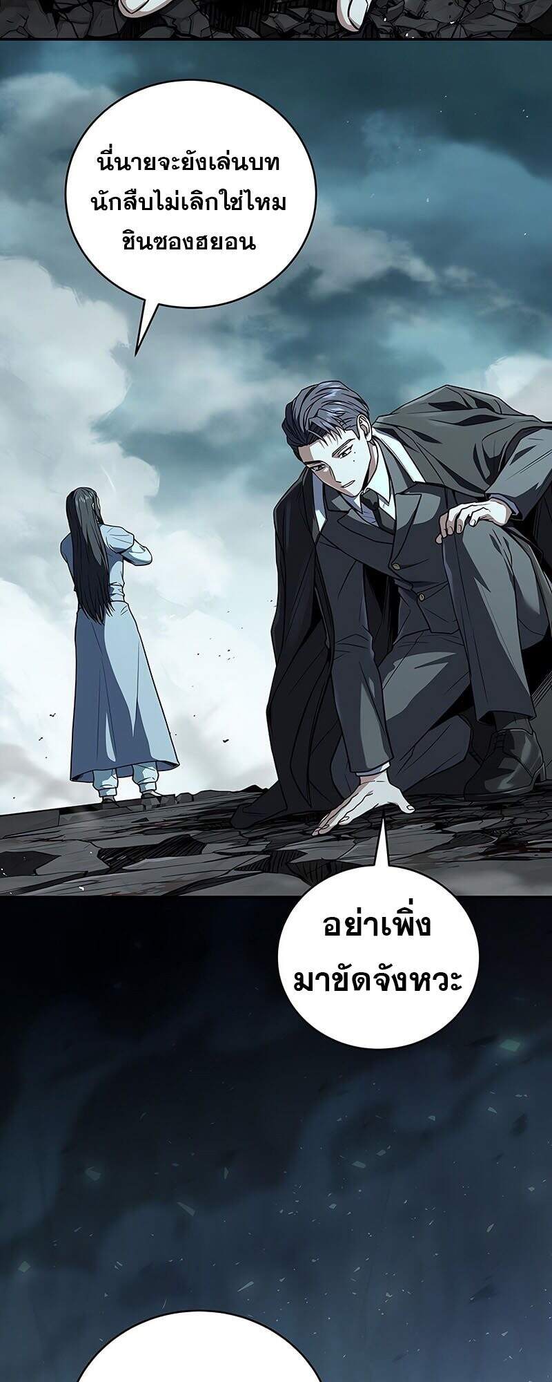 Return of the Frozen Player ตอนที่ 163 แปลไทย