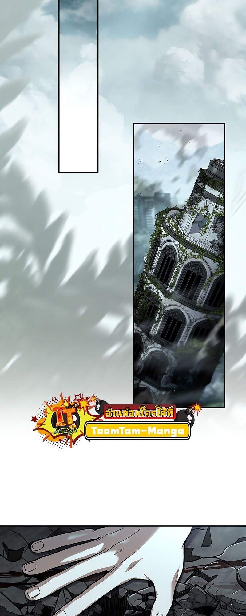 Return of the Frozen Player ตอนที่ 163 แปลไทย