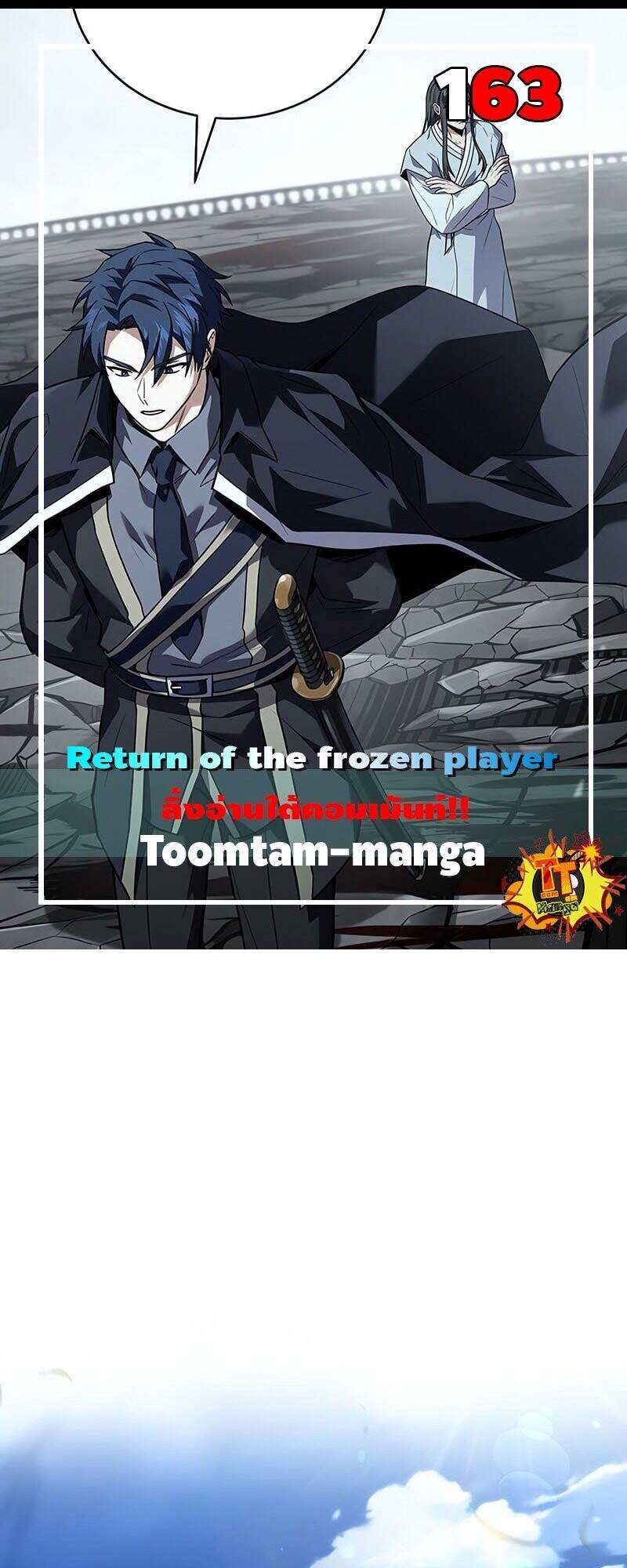 Return of the Frozen Player ตอนที่ 163 แปลไทย