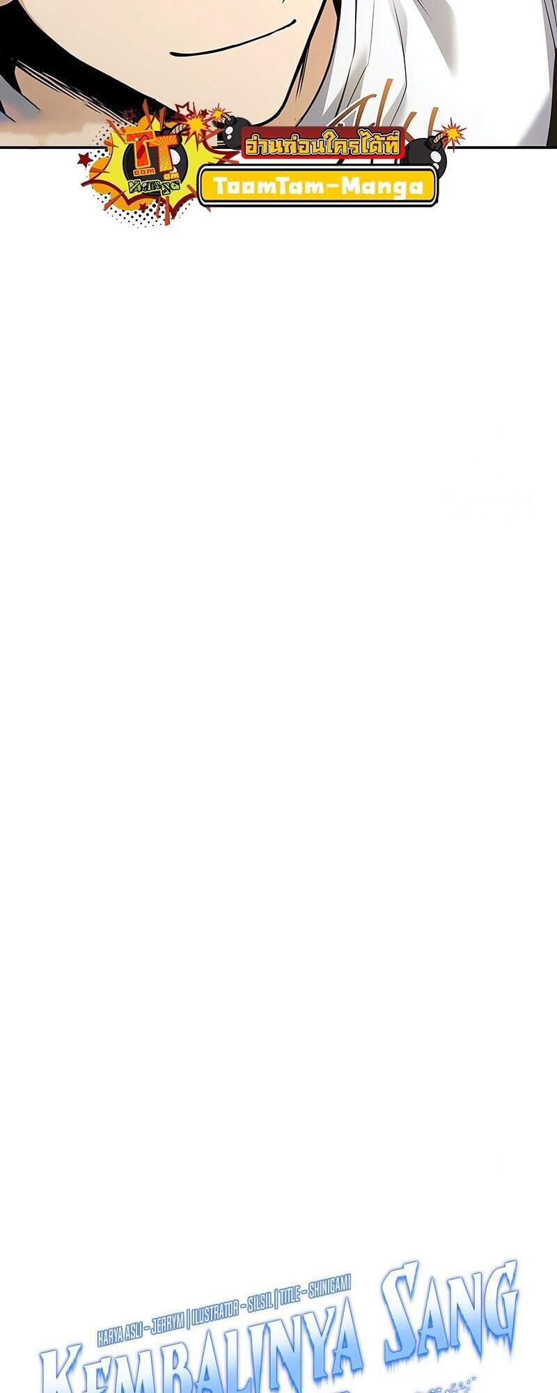 Return of the Frozen Player ตอนที่ 163 แปลไทย