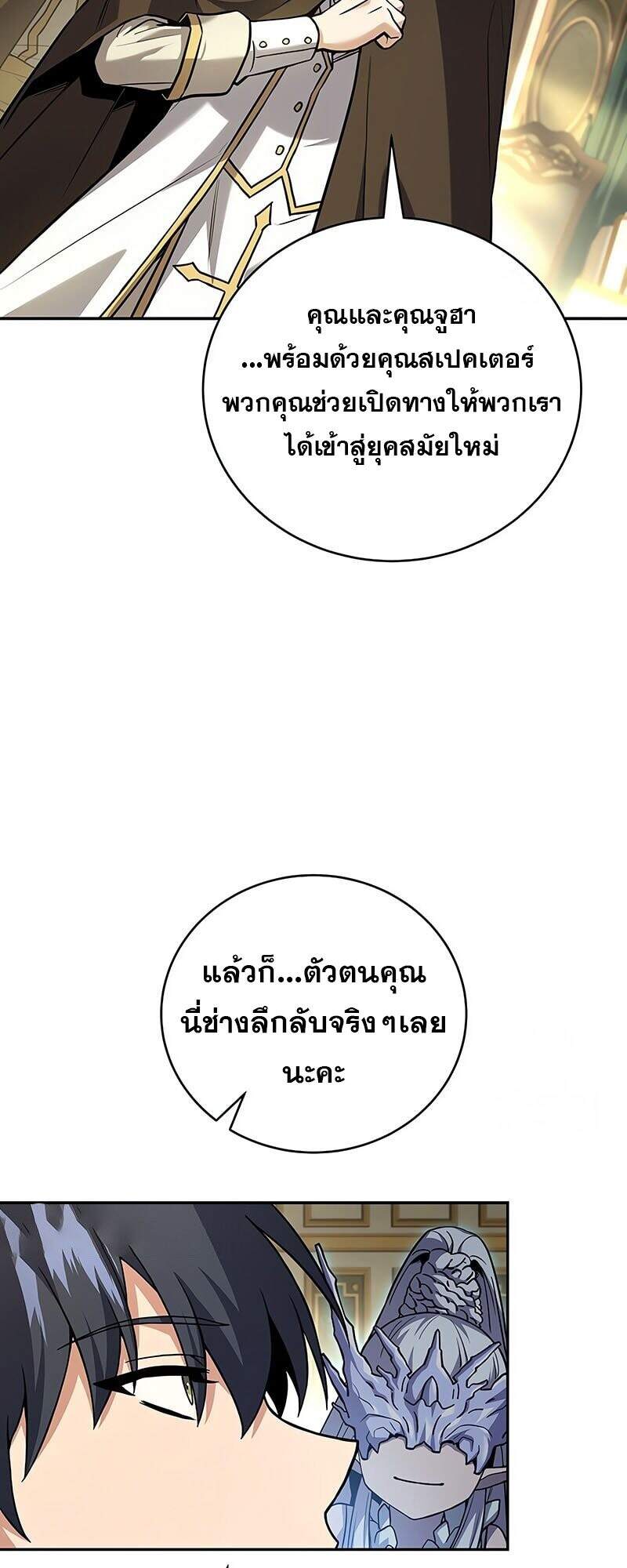 Return of the Frozen Player ตอนที่ 163 แปลไทย