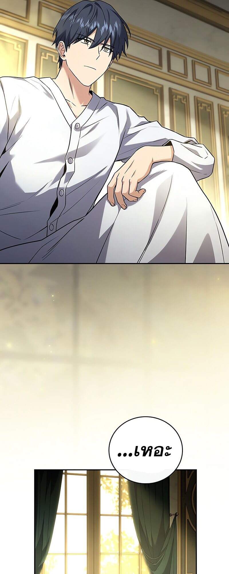 Return of the Frozen Player ตอนที่ 163 แปลไทย