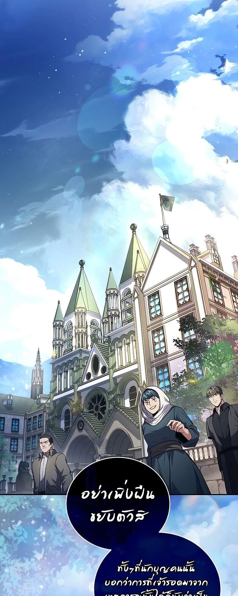 Return of the Frozen Player ตอนที่ 163 แปลไทย