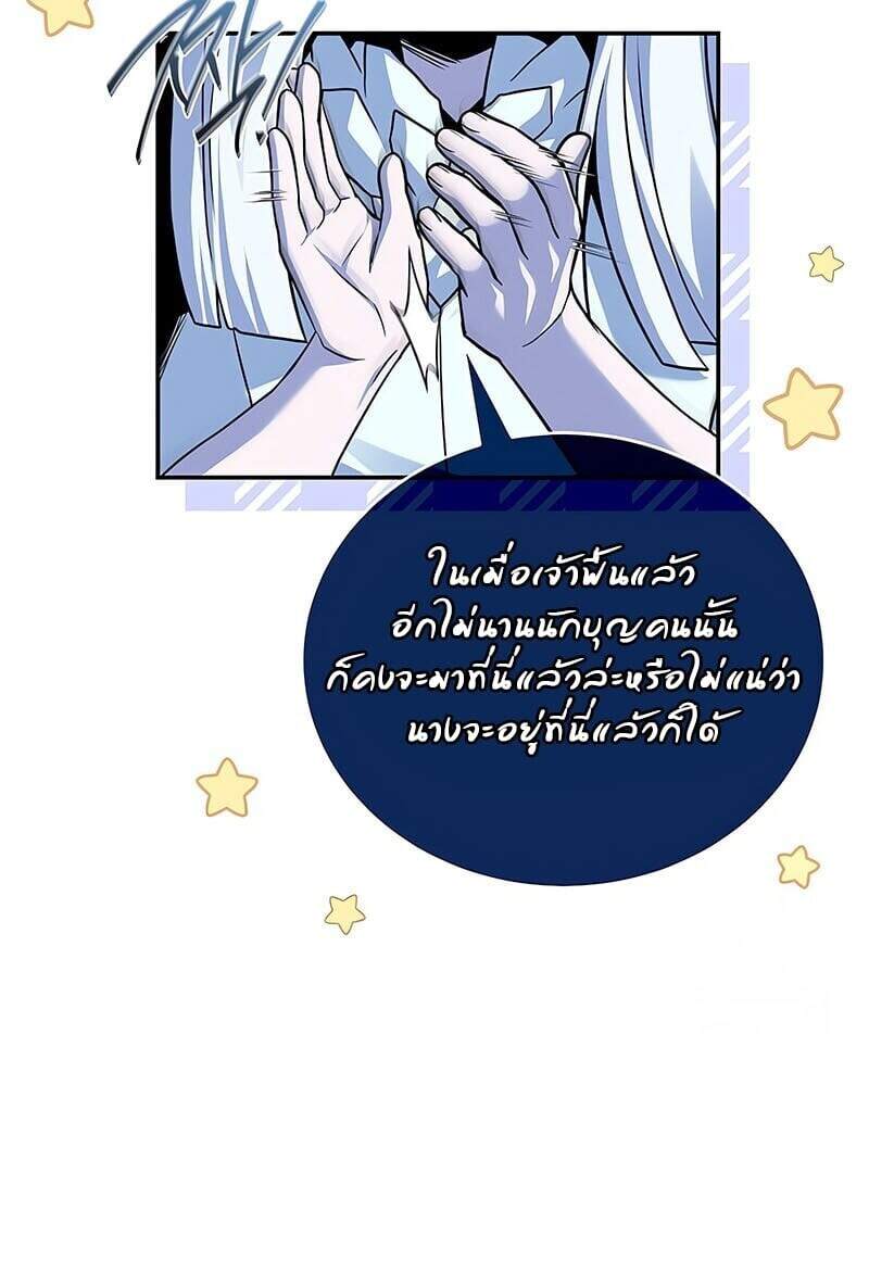 Return of the Frozen Player ตอนที่ 163 แปลไทย