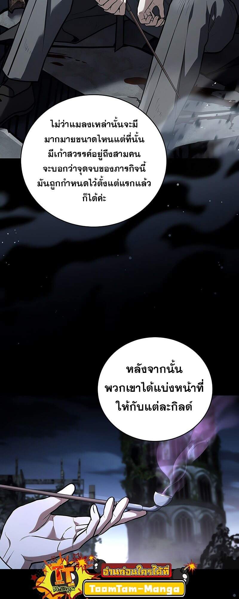Return of the Frozen Player ตอนที่ 163 แปลไทย