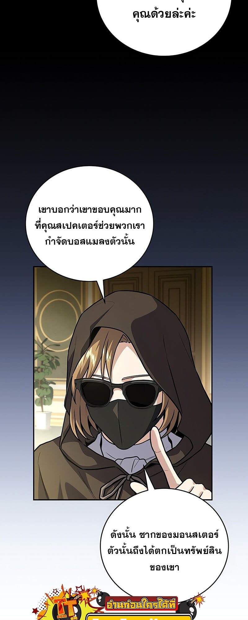 Return of the Frozen Player ตอนที่ 163 แปลไทย