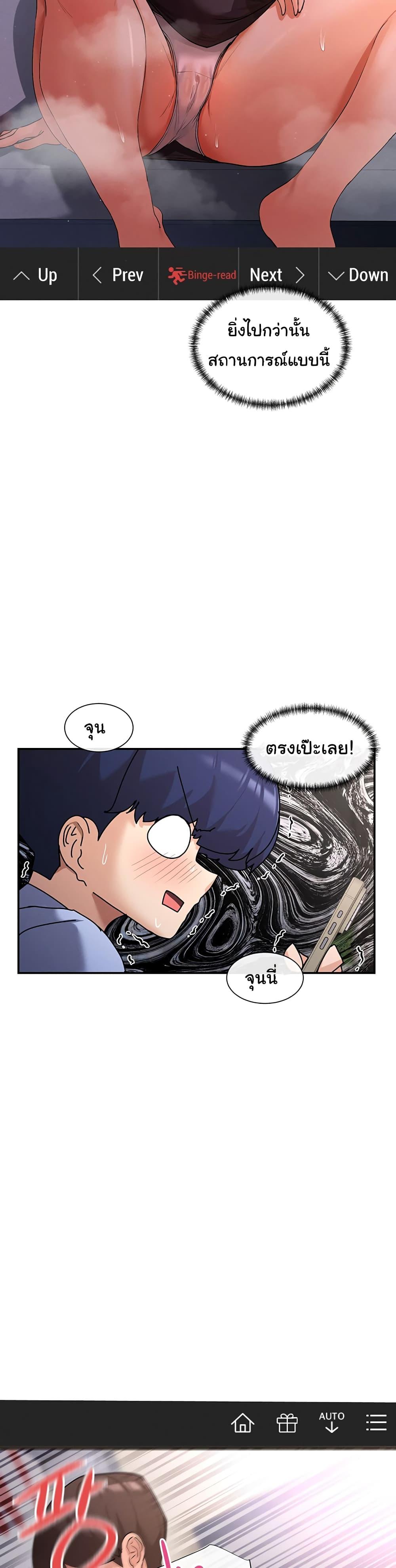 You Watch Stuff Like That? - ตอนที่ 1