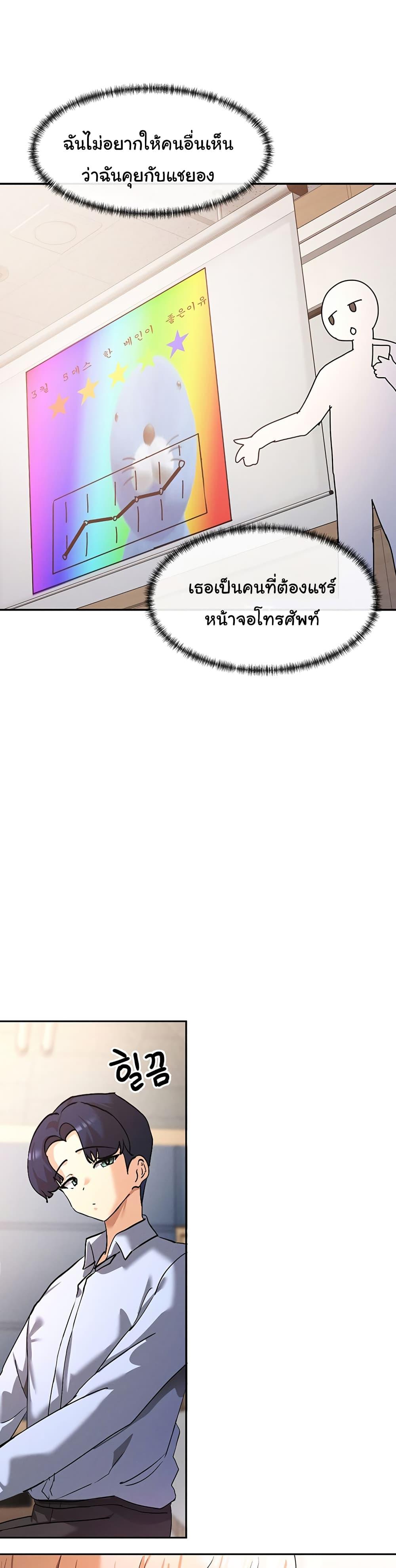 You Watch Stuff Like That? - ตอนที่ 1