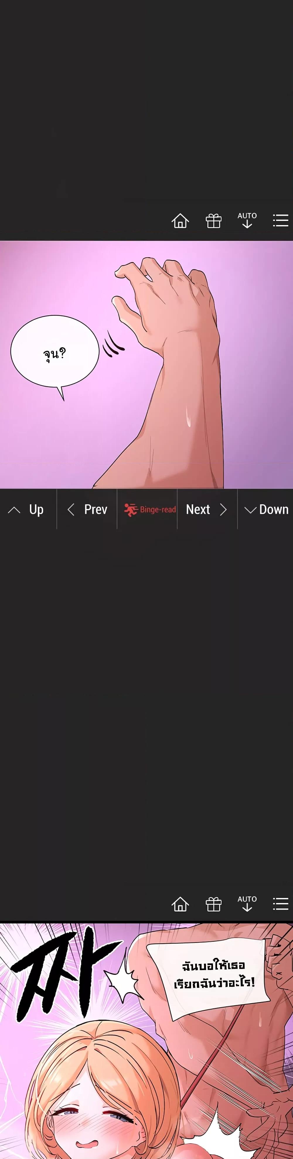 You Watch Stuff Like That? - ตอนที่ 1