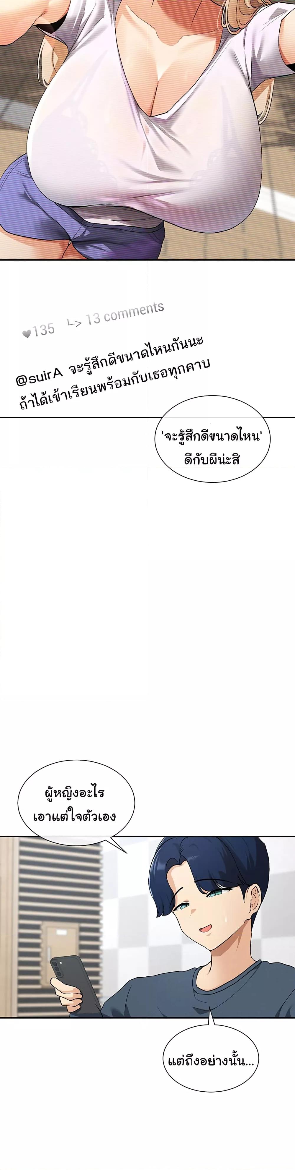 You Watch Stuff Like That? - ตอนที่ 1