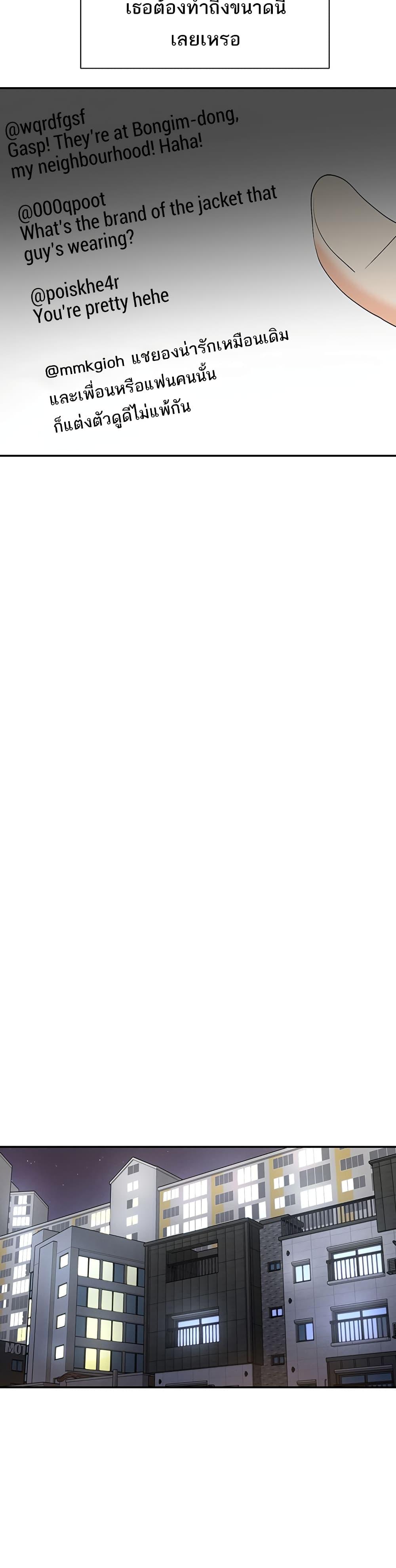 You Watch Stuff Like That? - ตอนที่ 1