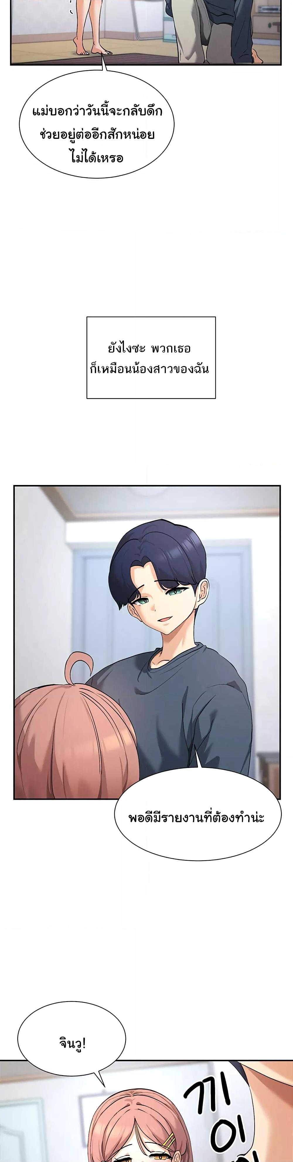 You Watch Stuff Like That? - ตอนที่ 1