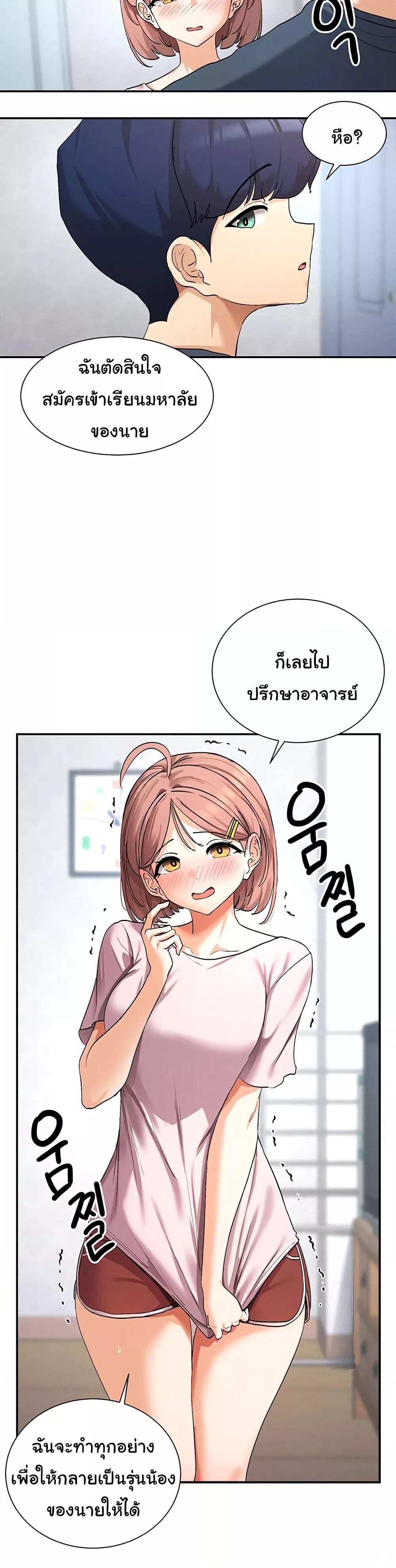 You Watch Stuff Like That? - ตอนที่ 1