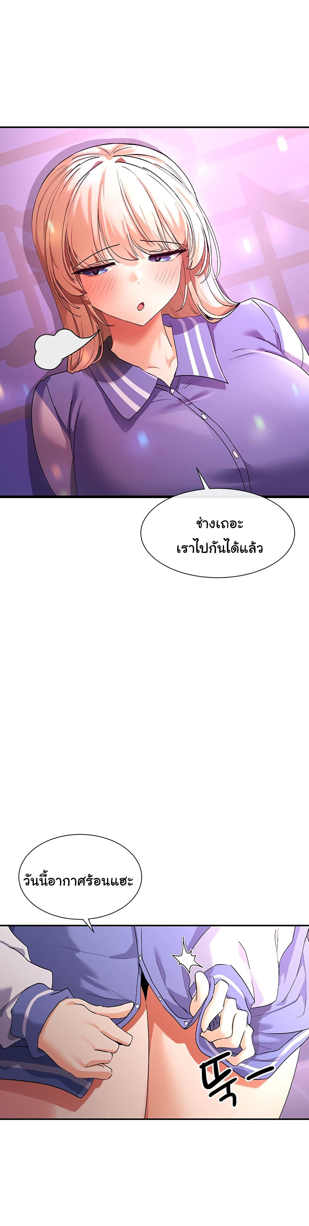 You Watch Stuff Like That? - ตอนที่ 1