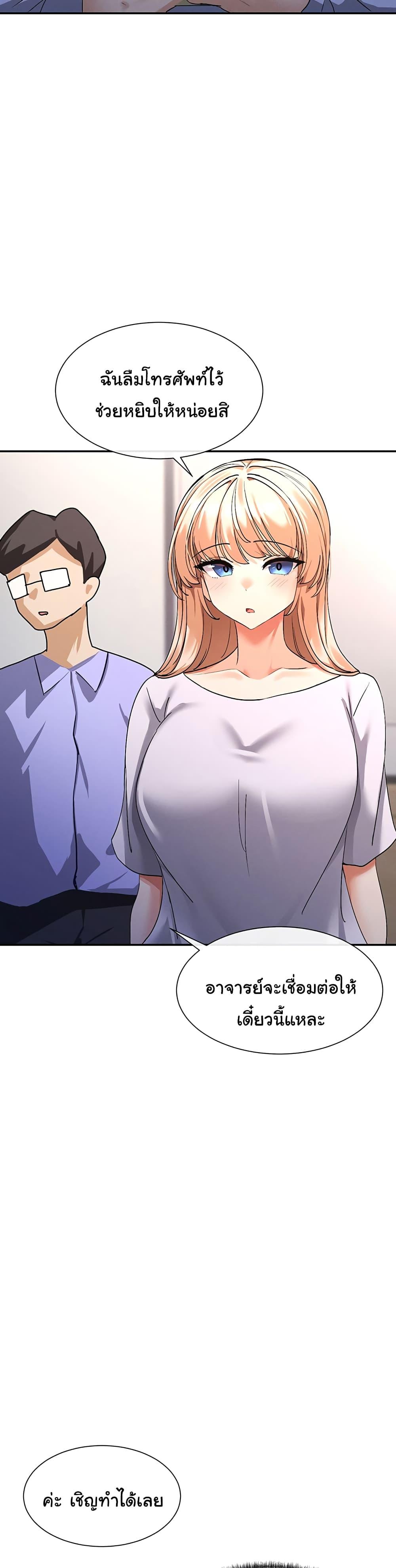 You Watch Stuff Like That? - ตอนที่ 1