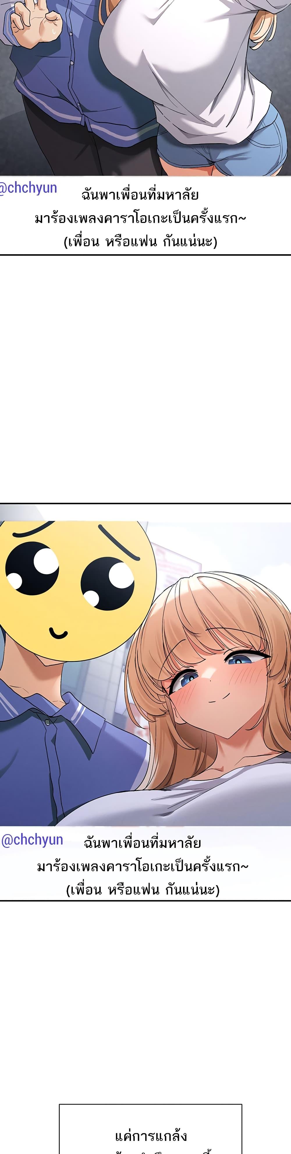 You Watch Stuff Like That? - ตอนที่ 1