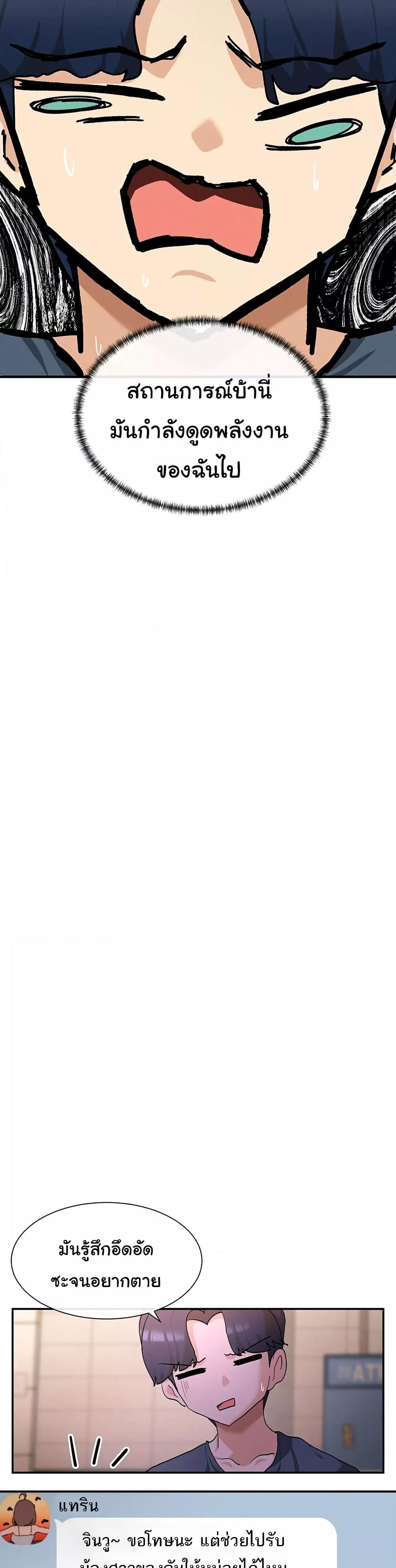 You Watch Stuff Like That? - ตอนที่ 1